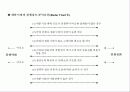 STP(Segmentation, Targeting, Positioning)전략 8페이지