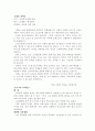 고등학교 평준화 제도에 대한 정책평가 2페이지