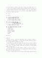 고등학교 평준화 제도에 대한 정책평가 4페이지