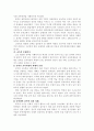 고등학교 평준화 제도에 대한 정책평가 6페이지