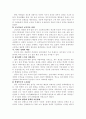 고등학교 평준화 제도에 대한 정책평가 7페이지