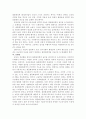 고등학교 평준화 제도에 대한 정책평가 10페이지