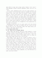 고등학교 평준화 제도에 대한 정책평가 13페이지