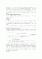 고등학교 평준화 제도에 대한 정책평가 15페이지