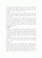 고등학교 평준화 제도에 대한 정책평가 16페이지