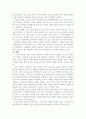 고등학교 평준화 제도에 대한 정책평가 17페이지