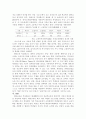 고등학교 평준화 제도에 대한 정책평가 23페이지