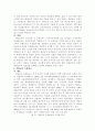 고등학교 평준화 제도에 대한 정책평가 24페이지