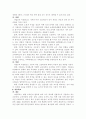 고등학교 평준화 제도에 대한 정책평가 26페이지