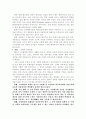 고등학교 평준화 제도에 대한 정책평가 30페이지