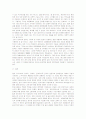 한국사회 부정부패와 학력주의 및 학력경쟁의 도덕성회복 과제 21페이지
