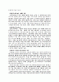 깔끔한 화장실로 고객을 이끄는 화장실마케팅 분석 3페이지