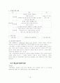 [HRM] 삼성에버랜드의 인적자원관리에 대한 상세 분석과 우리의 견해 (2007년  추천 우수 레포트 선정) 10페이지