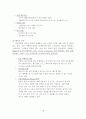 [HRM] 삼성에버랜드의 인적자원관리에 대한 상세 분석과 우리의 견해 (2007년  추천 우수 레포트 선정) 13페이지