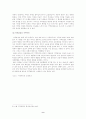지역간 불균형 발전의 원인과 해결책에 관한 논의(지역간 불균형 발전의 현황 고찰) 9페이지