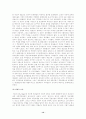 지역간 불균형 발전의 원인과 해결책에 관한 논의(지역간 불균형 발전의 현황 고찰) 14페이지