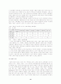 지역간 불균형 발전의 원인과 해결책에 관한 논의(지역간 불균형 발전의 현황 고찰) 16페이지