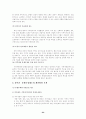 지역간 불균형 발전의 원인과 해결책에 관한 논의(지역간 불균형 발전의 현황 고찰) 24페이지