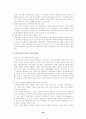 지역간 불균형 발전의 원인과 해결책에 관한 논의(지역간 불균형 발전의 현황 고찰) 25페이지