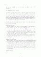 고교평준화 정책의 장단점과 개선방향에 대한 연구(고교평준화정책의 내용연구) 6페이지