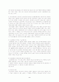 고교평준화 정책의 장단점과 개선방향에 대한 연구(고교평준화정책의 내용연구) 8페이지