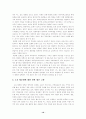 고교평준화 정책의 장단점과 개선방향에 대한 연구(고교평준화정책의 내용연구) 10페이지