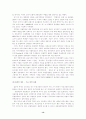 고교평준화 정책의 장단점과 개선방향에 대한 연구(고교평준화정책의 내용연구) 13페이지