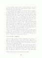 고교평준화 정책의 장단점과 개선방향에 대한 연구(고교평준화정책의 내용연구) 14페이지
