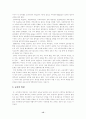 고교평준화 정책의 장단점과 개선방향에 대한 연구(고교평준화정책의 내용연구) 15페이지