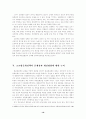 고교평준화 정책의 장단점과 개선방향에 대한 연구(고교평준화정책의 내용연구) 16페이지