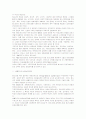 청소년 비행과 폭력예방을 위한 생활지도와 상담실천 모델 15페이지