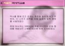 대체요법(마사지) 파워포인트 3페이지