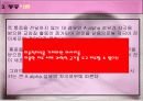 대체요법(마사지) 파워포인트 5페이지