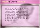 대체요법(마사지) 파워포인트 9페이지