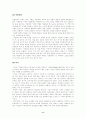 문화 현상으로서의 음식 8페이지