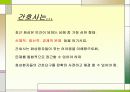 화상환자 간호 파워포인트 5페이지