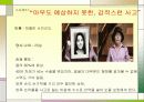 화상환자 간호 파워포인트 10페이지
