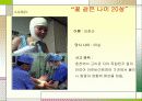 화상환자 간호 파워포인트 12페이지