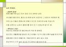 화상환자 간호 파워포인트 15페이지