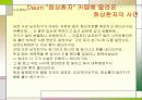 화상환자 간호 파워포인트 19페이지