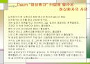 화상환자 간호 파워포인트 20페이지