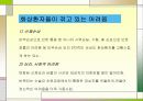 화상환자 간호 파워포인트 22페이지