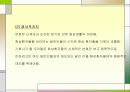 화상환자 간호 파워포인트 25페이지