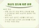 화상환자간호 파워포인트 7페이지