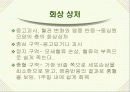 화상환자간호 파워포인트 11페이지