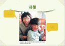 화상환자간호 파워포인트 14페이지