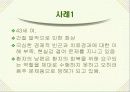화상환자간호 파워포인트 15페이지