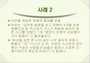 화상환자간호 파워포인트 21페이지