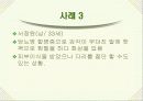 화상환자간호 파워포인트 22페이지