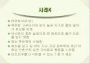 화상환자간호 파워포인트 23페이지